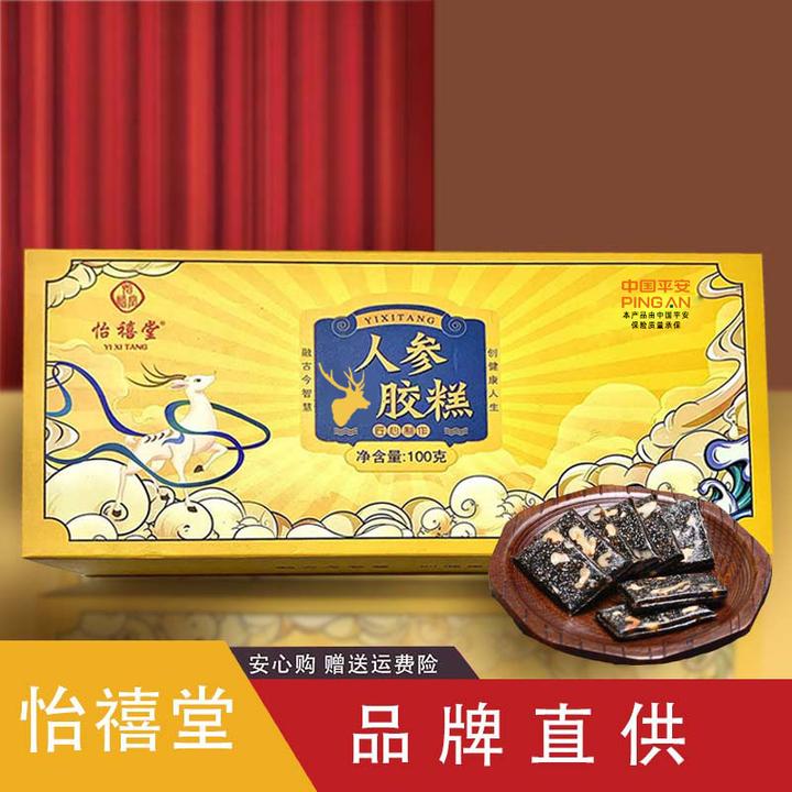 【主播补贴】送礼佳品 人参鹿胶糕100g/盒 M