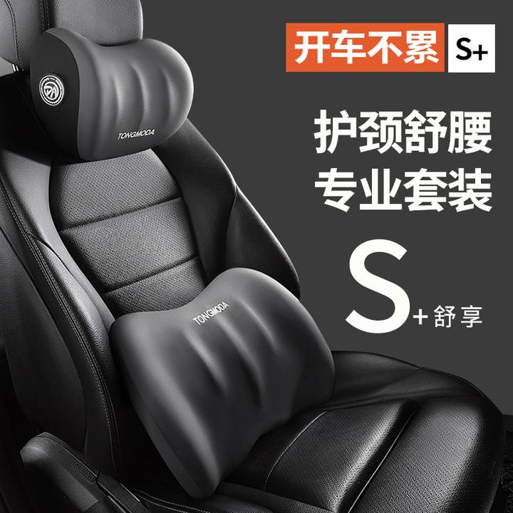 汽车头枕车用靠枕车内驾驶座椅靠垫车载腰靠车枕头开车护颈枕腰枕