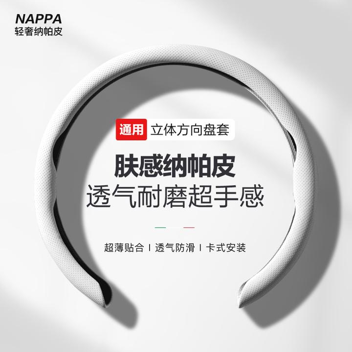 通用提升真皮方向盘套爆款2025新款把套四季男女通用防滑皮革把套