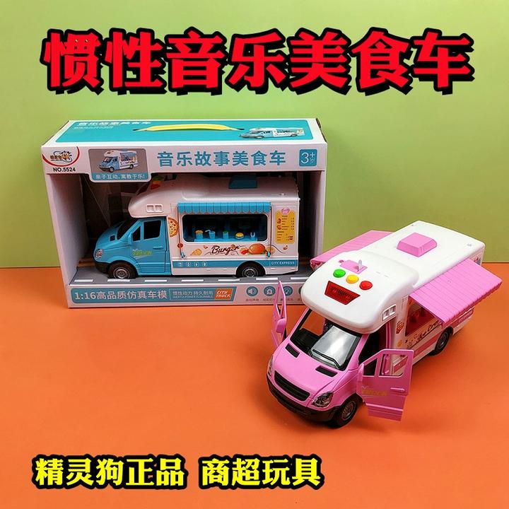 精灵狗音乐故事美食车快餐冰淇淋甜品车开门惯性动力仿真儿童玩具