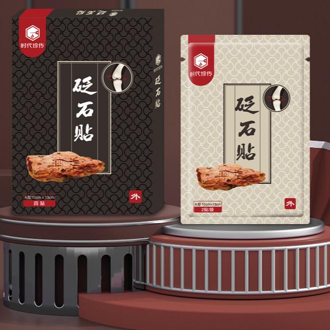 肩颈腰椎护颈砭石透气护理膏药颈椎膏药贴三伏天排湿祛寒