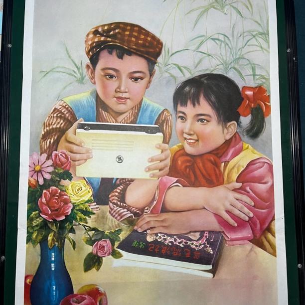 年画，小 喇叭 开始 广播啦，对开尺寸，1980年