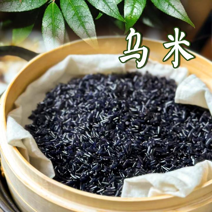 天目湖特产江南乌米饭传统工艺优质乌米(生)