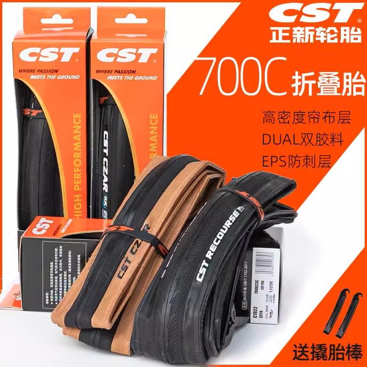 CST正新公路车外胎700×23-25-28C寸自行车超轻竞赛耐磨防刺折叠胎