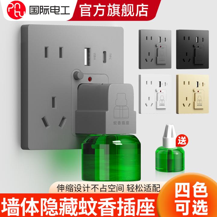 国际电工86型家用五孔USB开关插座面板多孔通用驱电蚊香加热插座