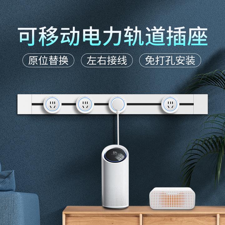 白色轨道氛围灯蓝色适配器可移动电力轨道插座厨房明装Q2滑轨插座