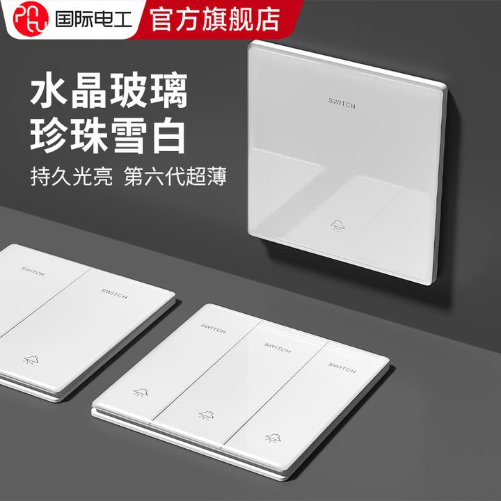 国际电工超薄水晶玻璃镜面白色灰色灯开关插座面板简约家用斜五孔