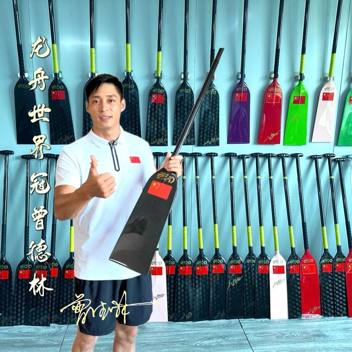 龙舟世界冠军-曾德林ZDL联名碳纤维桨、标准龙舟桨、五人龙舟桨现货