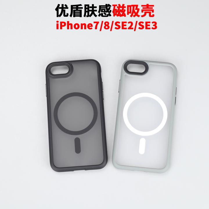 适用苹果8手机壳防摔iPhonese3磁吸充电保护套se2二三代全包7plus