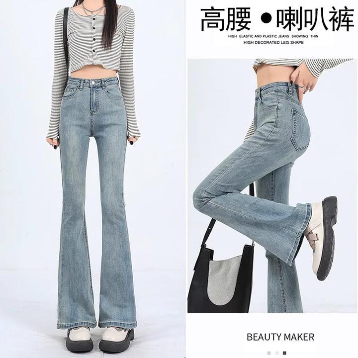 高腰喇叭牛仔裤女2025年春秋新款弹力显瘦小个子马蹄微喇叭长裤子