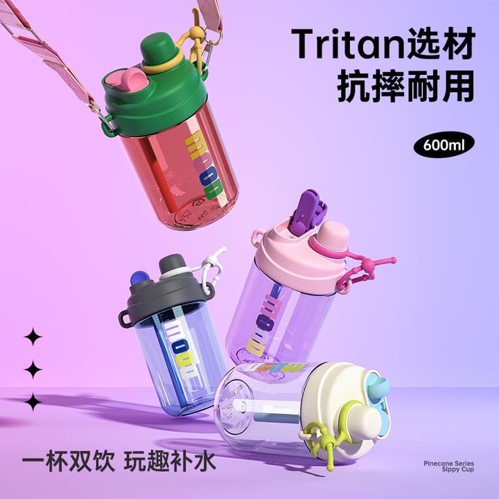 炊大皇水杯Tritan吸管儿童水杯女高颜值学生便携耐热双饮口抗摔