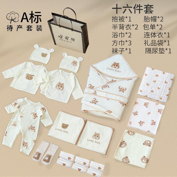 新生儿产房16件套待产包夏季薄款春秋母子棉包被四季待产用品全套
