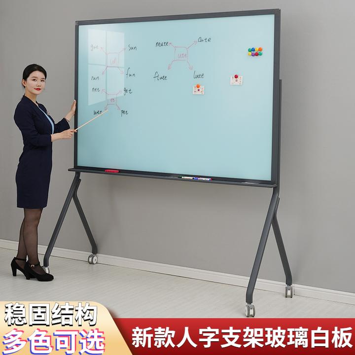 京庆人字型钢化玻璃白板支架办公室会议板家用磁吸可移动带轮绘画