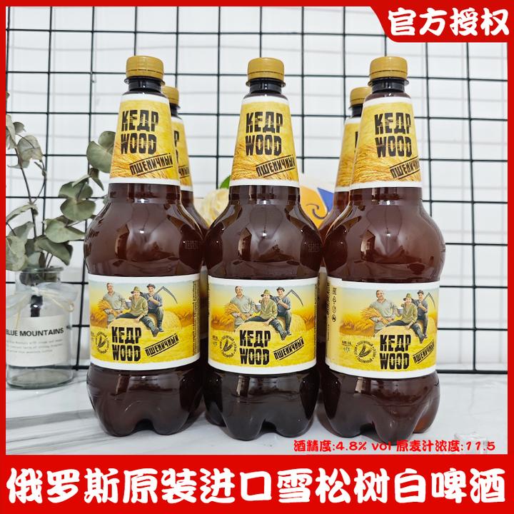 俄罗斯原装进口雪松树白啤1200ml/桶小麦精酿白啤酒大瓶装啤酒