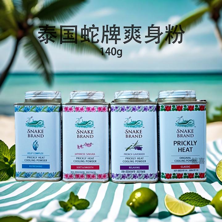 泰国蛇牌爽身粉婴幼儿痱子粉军训空调粉夏日清凉干爽香体蛇粉吸汗