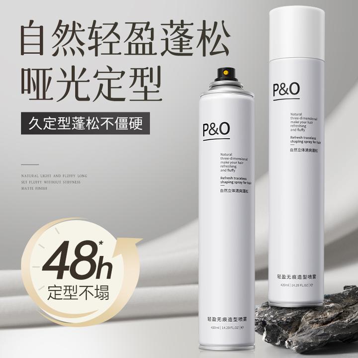 P&O发胶蓬松定型喷雾清香啫喱水膏头发留香干胶摩丝发泥发蜡s速干