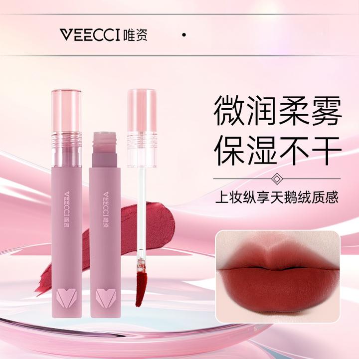 VEECCI唯资唇泥雾面丝绒口红唇釉唇彩不掉色哑光唇泥柔雾保湿水光