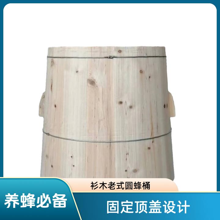 2.0厚41*48*46圆蜂桶，固定顶盖，高品质，成品发货手提养蜂可用