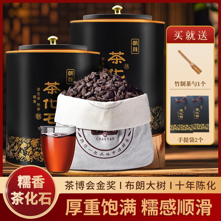 [茶博会金奖]十年糯香茶化石碎银子普洱熟茶班章糯香送茶叶礼盒装
