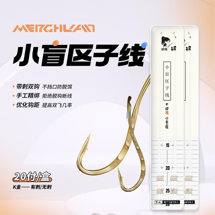 梦焕虾米小盲区铁齿铜牙金袖子线双钩成品绑好仕挂防缠防脱钓鱼钩