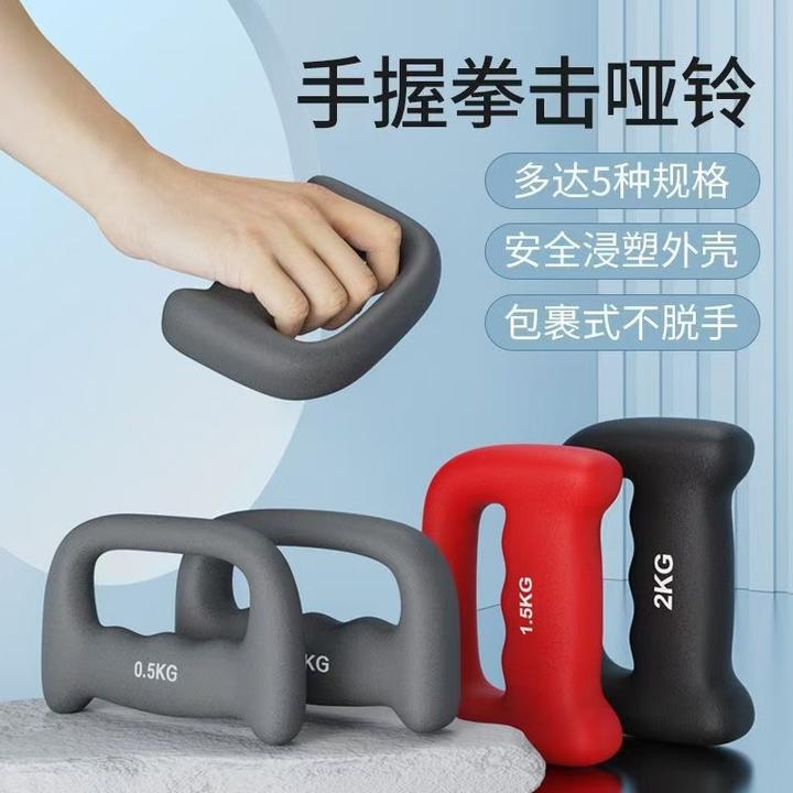 拳击哑铃男士健身空击训练手握负重练拳击儿童练手臂跳操健身哑铃