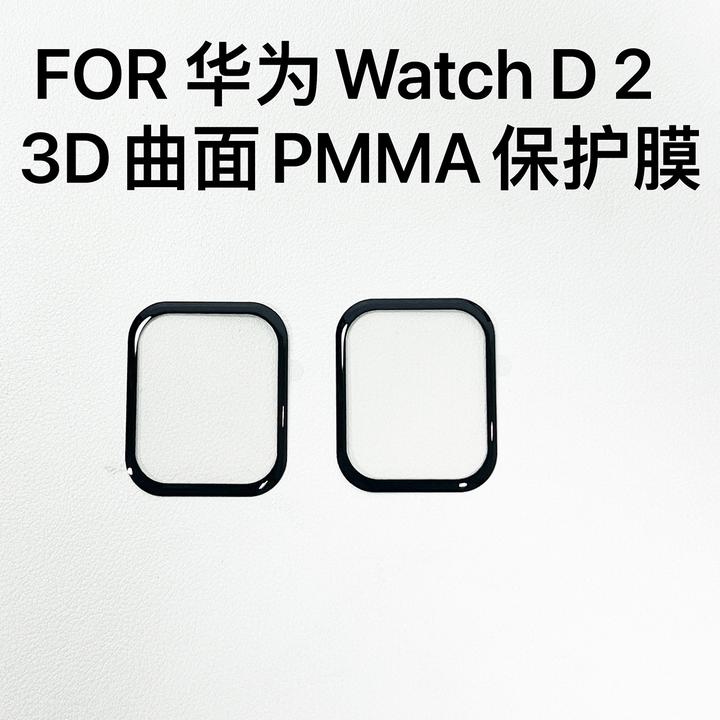 适用于华为watchD1/D2智能手表屏幕保护膜曲面全覆盖柔性膜全胶