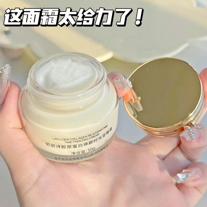 劳丽诗重组霜胶原蛋白时光定格霜保湿滋润面霜护肤品面霜学生