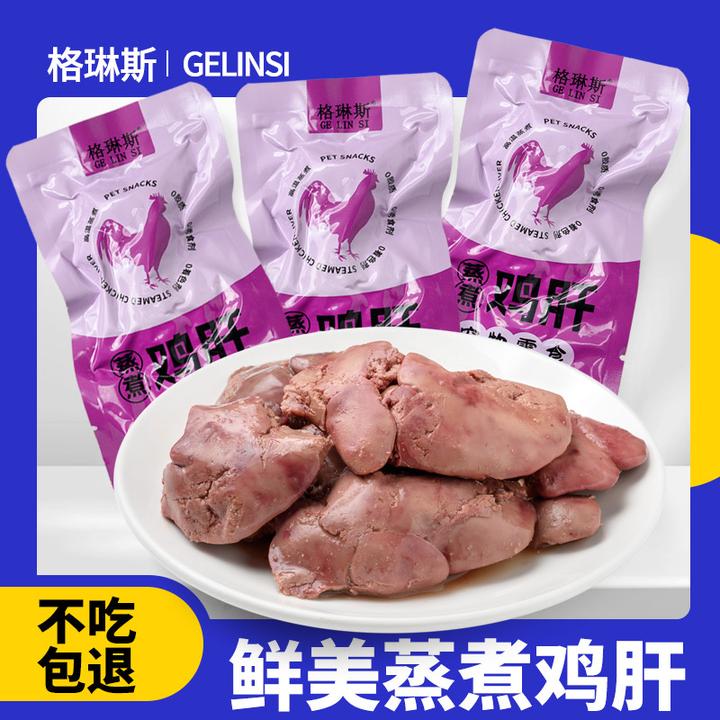 蒸煮鸡肝猫狗零食40g袋装无添加湿粮增肥