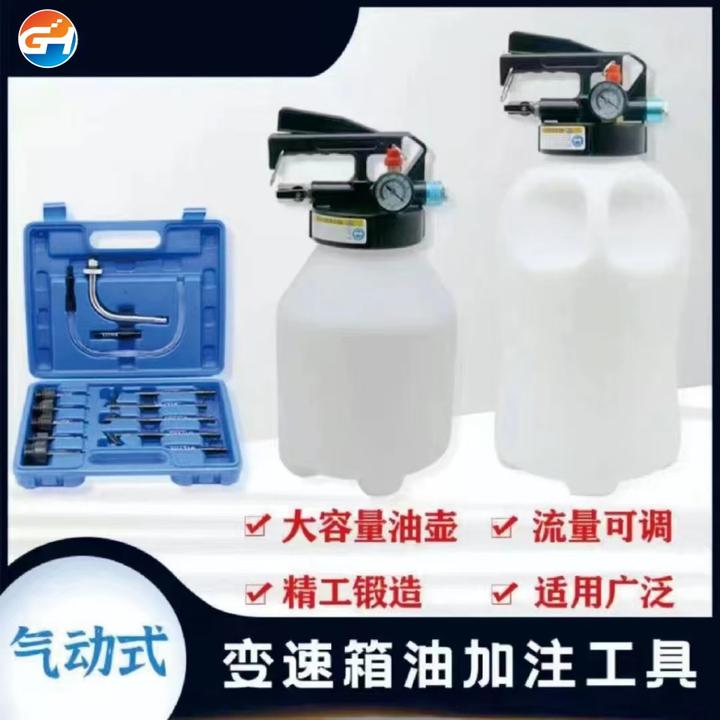 气动变速箱油加注工具波箱油更换加注器换刹车油神器自动加油壶