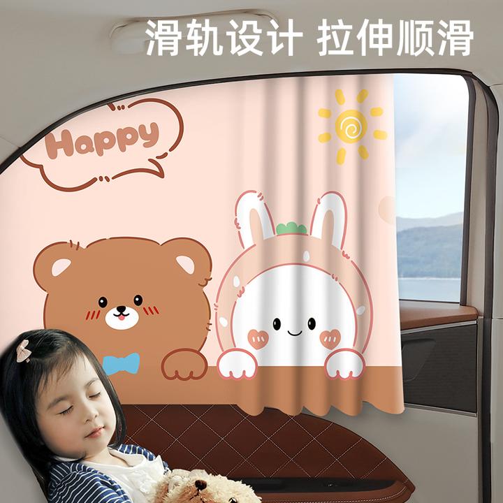 婴儿汽车防晒遮阳神器车用隔热防晒轨道式伸缩后排车载隐私遮阳帘