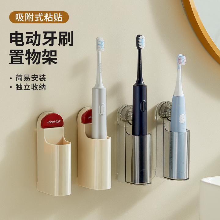 电动牙刷置物架壁式挂免打孔吸盘壁挂架卫生间情侣放牙刷收纳架