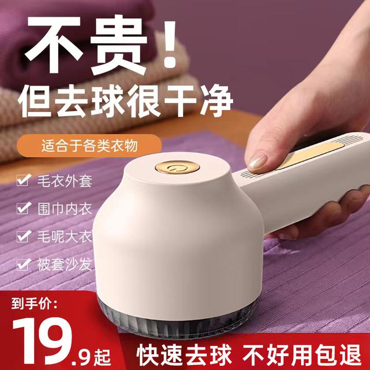 毛球修剪器充电式强力剃毛器去毛球不伤衣物剃毛球神器毛球克星