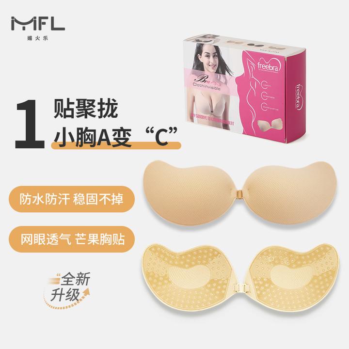 A1芒果杯胸贴显胸型胸垫显大隐形乳贴小胸显大聚拢透气狂甩不掉