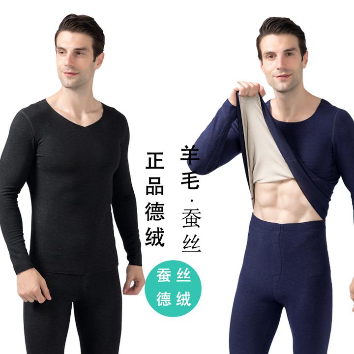 Ley羊毛蚕丝保暖内衣德绒无痕秋冬套装男士加绒加厚自发热内穿
