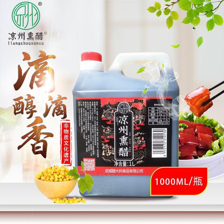 甘肃甘味武威凉州熏醋纯手工酿造3.5度1L桶装拌面蘸饺子凉拌炒菜