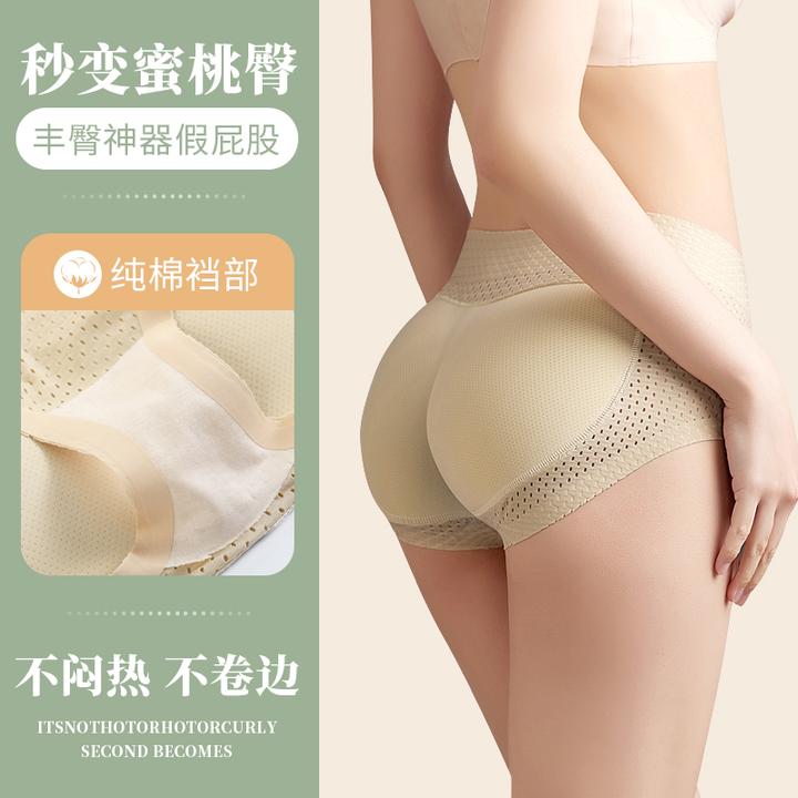 丰臀假屁股垫无痕翘臀神器假胯假臀卷边内裤非乳胶假屁股假胯神器