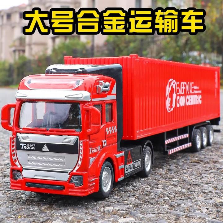 儿童合金集装箱大卡车玩具男孩工程拖拉运输大号货柜半挂小汽车模