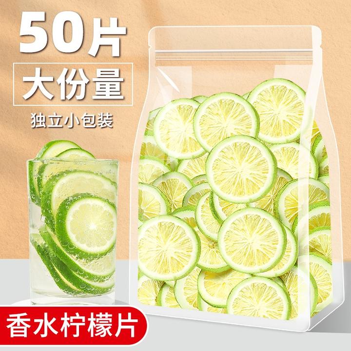 柠檬片冻干香水泡水喝的东西推荐新鲜水果女士专用柠檬干花果果茶