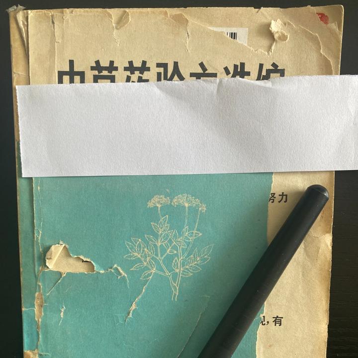 zhongcaoyyanfxuanbian 字帖