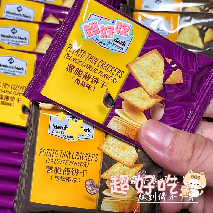 会员臻选MM薯脆薄饼干（黑松露味&黑蒜味）休闲休闲解馋小零食薄脆