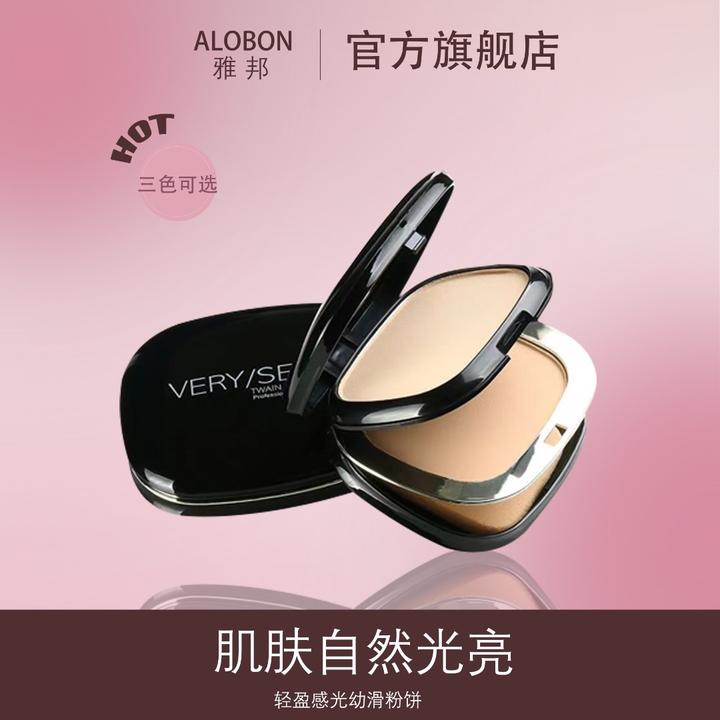 【官方旗舰店】雅邦轻盈感光幼滑粉饼定妆双层双色干湿两用