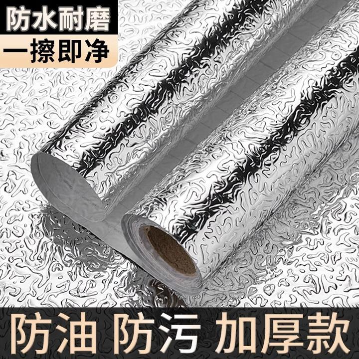 铝箔锡纸家用防油烟防水隔热耐高温厨房橱柜自粘简约环保拼接粘贴