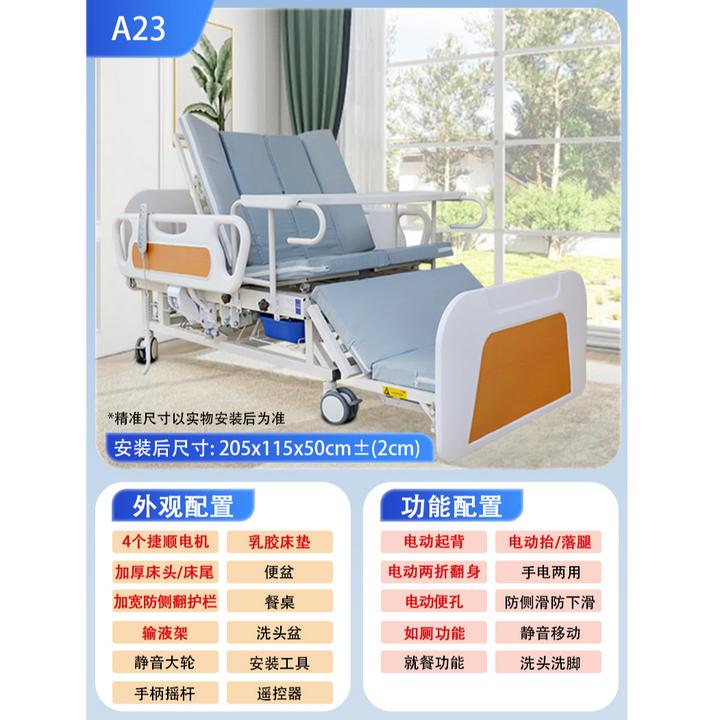 博仕康汇孚济电动病床高端品牌电动护理床多功能护理床手动护理床手电一体护理床老年床升降床起背床翻身床电动床