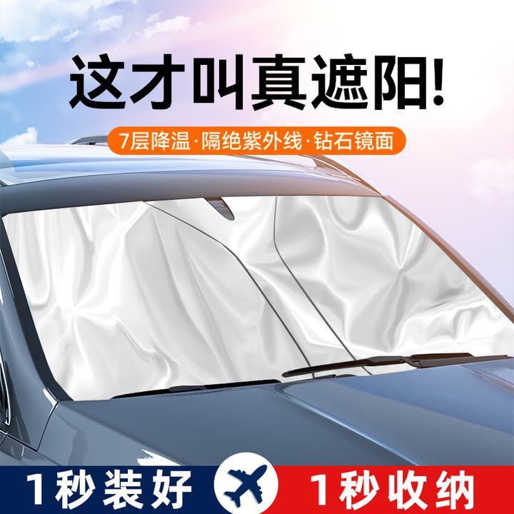 【钛银不透光】汽车遮阳挡隔热防晒前挡遮阳罩车窗遮阳帘遮光板