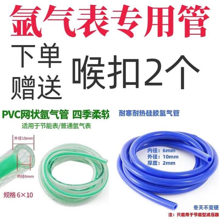 优质氩气管氩弧焊机氩气表通用气管 氩气表专用压力管耐高温低温