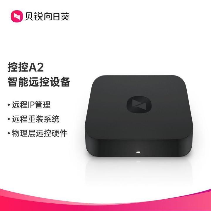 向日葵控控A2 IPKVM无网内网远控远程控制运维监测SSH服务器运维