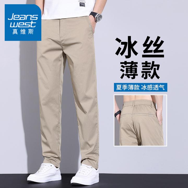 真维斯春秋裤子男款男士休闲裤直筒修身商务男装休闲西裤夏季男装