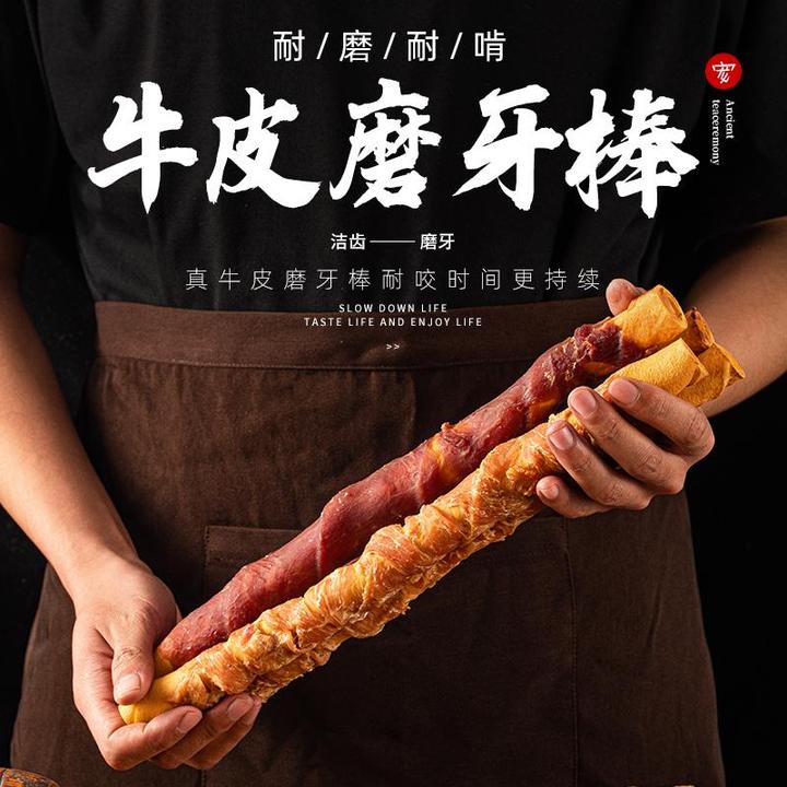 宠物狗狗磨牙棒耐咬洁齿营养鸡肉干牛皮卷中小型犬萨摩金毛狗零食