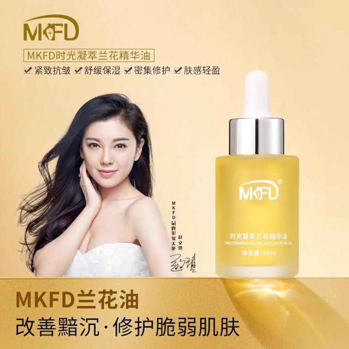 【拍一到手2瓶】MKFD时光凝萃女神兰花精华油30ml修护莹润天然紧致