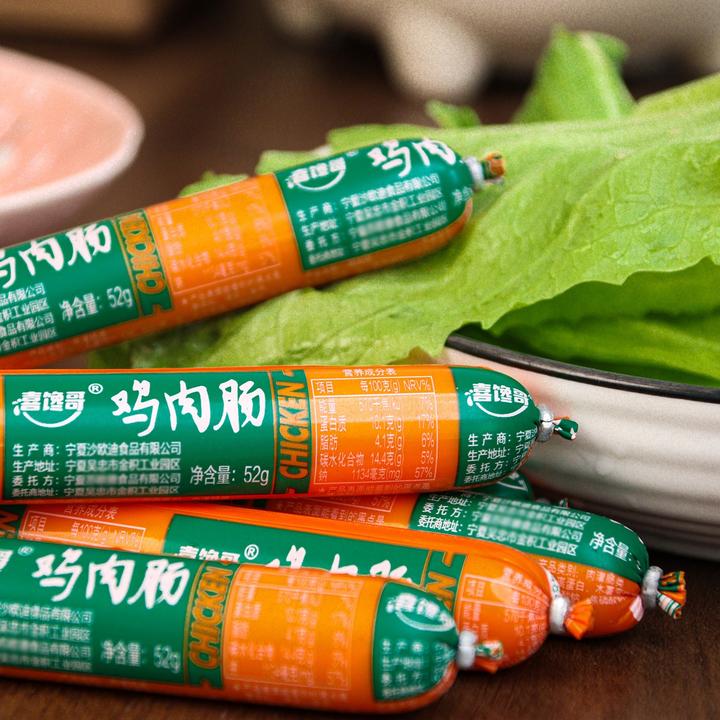 【伊十三】沙欧迪喜馋哥清真优质香肠52g鸡肉肠/牛肉风味肠40根